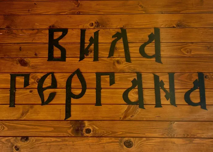 Nyaraló гергана